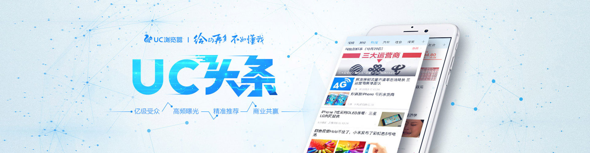 石楼信息流代运营